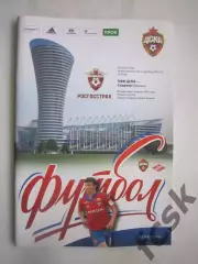 ЦСКА Москва - Спартак Москва 06.03.2016