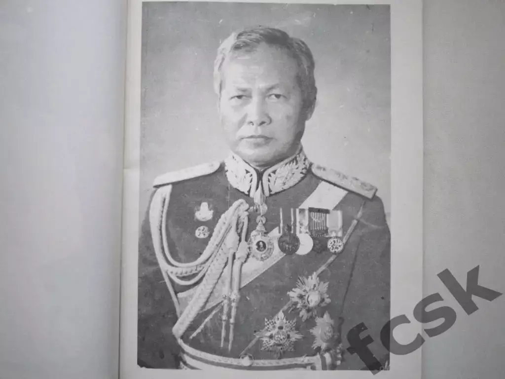 Раритет! Турнир в Таиланде (Бангкок). 2-17 июня 1984 Сборная СССР 2