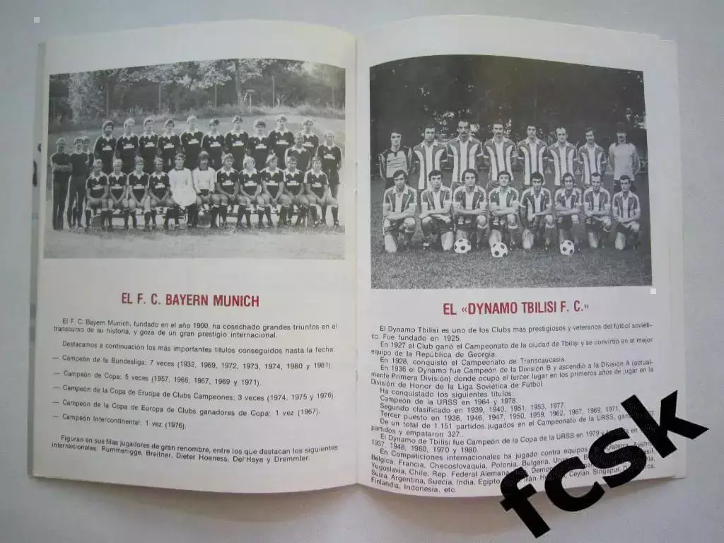 Турнир Сантьяго Бернабеу Мадрид 1981 Динамо Тбилиси Реал Бавария АЗ-67 2