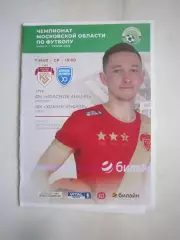 Красное Знамя Ногинск - Химик Юниор Клин 07.05.2025