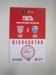 Спартак Кострома - Ротор Волгоград 28.02.2026 Аккредитация