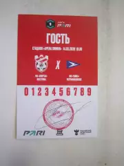 Спартак Кострома - Чайка Песчанокопское 14.03.2026 Аккредитация