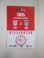 Спартак Кострома - Шинник Ярославль 22.03.2026 Аккредитация