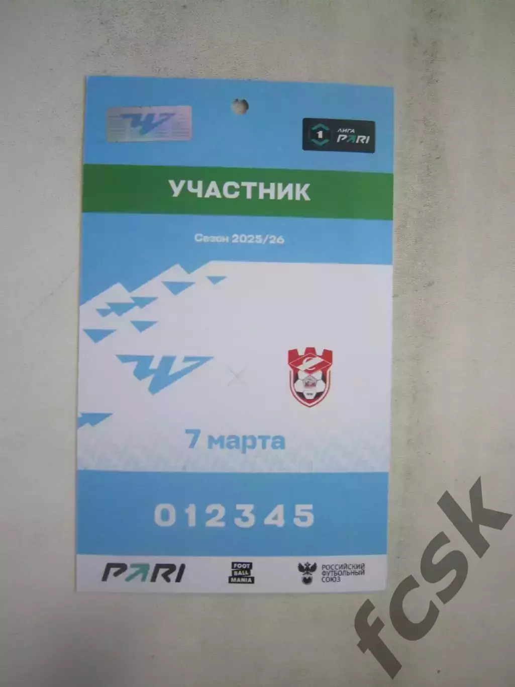 ФК Челябинск - Спартак Кострома 07.03.2026 Аккредитация