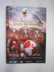 Спартак Кострома - Чайка Песчанокопское 14.03.2026 Матч в Химках Формат А-5