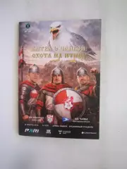 Спартак Кострома - Чайка Песчанокопское 14.03.2026 Матч в Химках Формат А-6