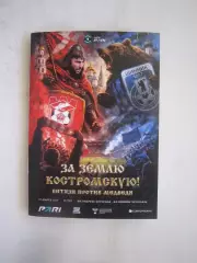 Спартак Кострома - Шинник Ярославль 22.03.2026 Матч в Химках Формат А-6