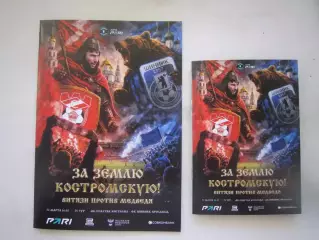 Спартак Кострома - Шинник Ярославль 22.03.2026 Матч в Химках Оба варианта