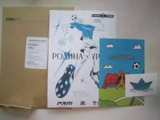 Родина Москва - Урал Екатеринбург 29.03.2026 Пакет