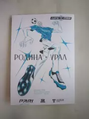 Родина Москва - Урал Екатеринбург 29.03.2026