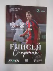 Енисей Красноярск - Спартак Кострома 19.10.2025 Официальная программа