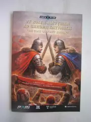 Спартак Кострома - Енисей Красноярск 04.04.2026 Матч в Химках Формат А-5