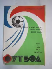 Ротор Волгоград - Динамо Барнаул 14.11.1981 Финальный турнир