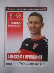 Текстильщик Иваново - Олимп-Долгопрудный 11.09.2021