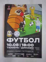 ФК Тюмень - Динамо Киров 10.08.2025