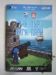 Ротор Волгоград - Спартак Кострома 30.08.2025