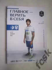 Факел Воронеж - Спартак Кострома 2025