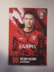 Автограф на оригинальной карточке Федор Фенин Текстильщик Иваново