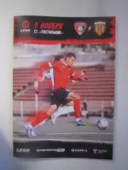 Текстильщик Иваново - Алания Владикавказ 09.11.2025 Официальная программа