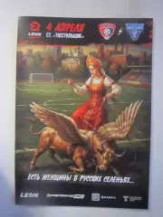 Текстильщик Иваново - Велес Москва / Подольск 04.04.2026 Официальная программа