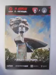 Текстильщик Иваново - Родина-2 Москва 19.04.2026 Официальная программа