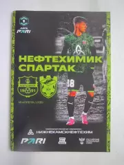 Нефтехимик Нижнекамск - Спартак Кострома 18.04.2026 Официальная программа