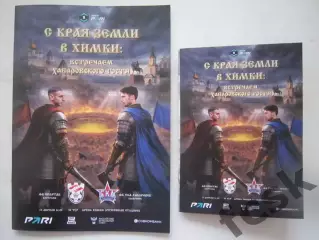 Спартак Кострома - СКА Хабаровск 22.04.2026 Оба варианта Официальные