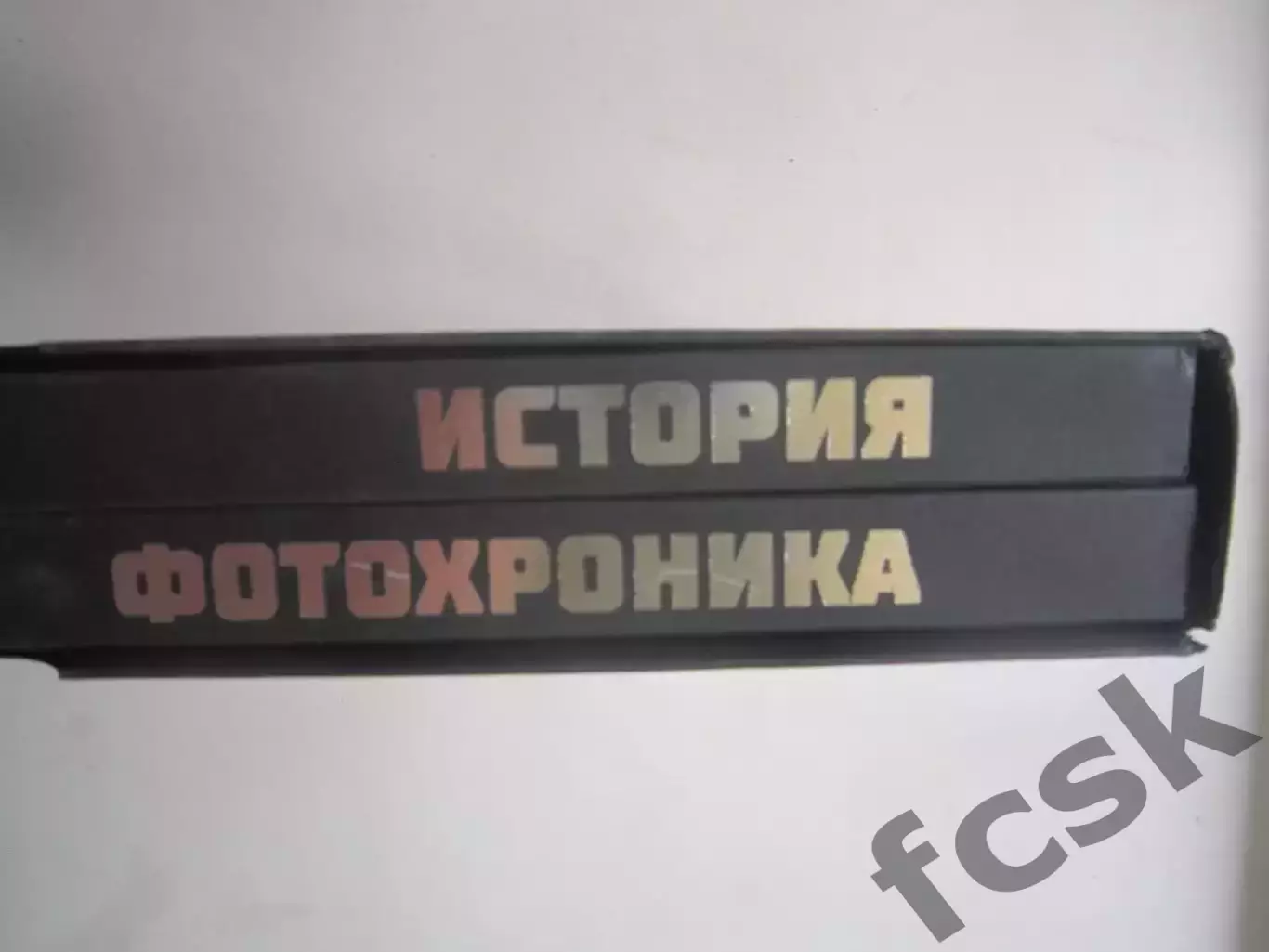 СУПЕР! КХЛ 10 лет 2008-2018. История. Фотохроника. В кофре! 1