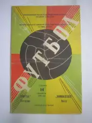 Спартак Кострома - Химмашевец Пенза 14.09.1968 (Б)