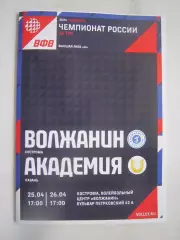 Волжанин Кострома - Академия Казань 25-26.04.2026