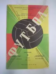 Спартак Кострома - Энергия Северодвинск 09.06.1969 (Б)