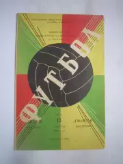 Спартак Кострома - Знамя Ногинск 13.08.1969 (Б)