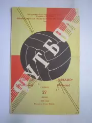 Спартак Кострома - Динамо Вологда 27.06.1970 (Б)