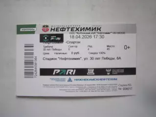 Нефтехимик Нижнекамск - Спартак Кострома 18.04.2026