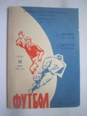 Спартак Кострома - Динамо Махачкала 31.05.1972 (Б)