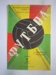 Спартак Кострома - Волгарь Астрахань 18.07.1972 (Б)