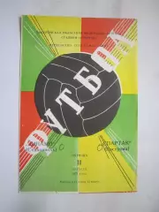 Спартак Кострома - Динамо Ставрополь 11.08.1972 (Б)