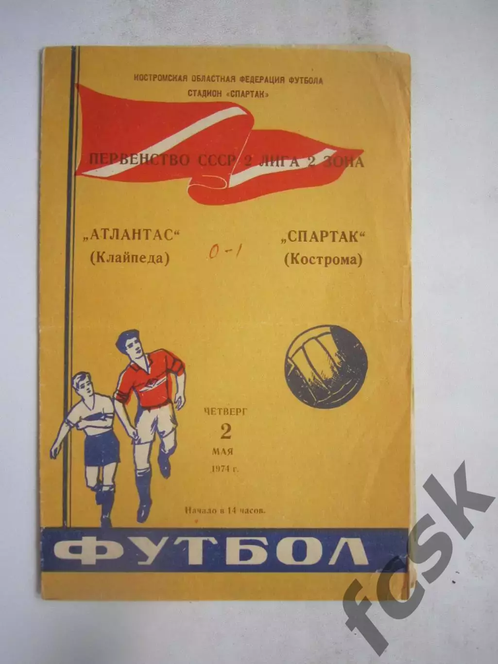 Спартак Кострома - Атлантас Клайпеда 02.05.1974 (Б)