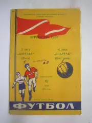 Спартак Кострома - Даугава Рига 06.05.1974 (Б)