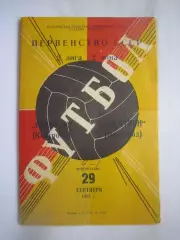 Спартак Кострома - Электрон Новгород 29.09.1975 (Б)