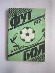 Календарь-справочник Калуга 1971