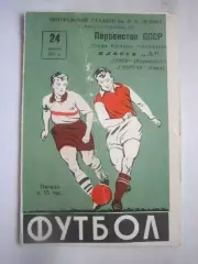 Спартак Орел - Север Мурманск 1971