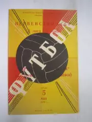 Спартак Кострома - Искра Смоленск 1976 (Б)