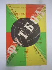 Спартак Кострома - Электрон Новгород 1976 (Б)