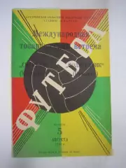 Спартак Кострома - Политехник Румыния 1976 (Б) Международная встреча