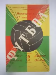 Спартак Кострома - Динамо Вологда 1977 (Б)