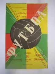 Спартак Кострома - Факел Воронеж 1978 (Б)