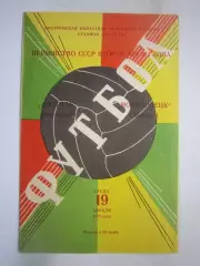 Спартак Кострома - Новолипецк Липецк 1978 (Б)