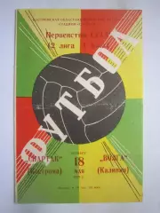 Спартак Кострома - Волга Калинин 1978 (Б)