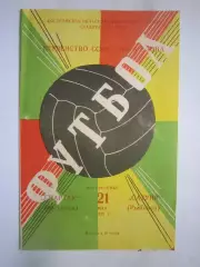 Спартак Кострома - Сатурн Рыбинск 1978 (Б)